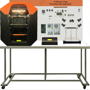 Стенд «Анатомия 3Д принтера» (Учебный стенд «Изучение 3D принтера») - fgospostavki.ru - Челябинск