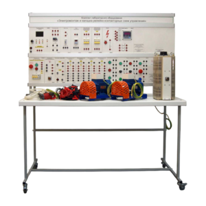 Учебный комплект лабораторного оборудования «Электромонтаж и наладка релейно-контакторных схем управления»  - fgospostavki.ru - Челябинск