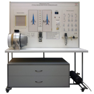 Лабораторный стенд "Стенд аэродинамический универсальный" - fgospostavki.ru - Челябинск