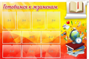 Стенд "Готовимся к экзаменам" Вариант 6 - fgospostavki.ru - Челябинск