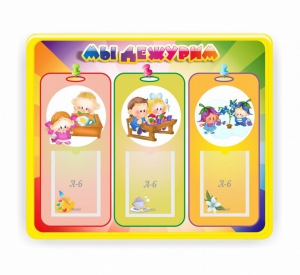 Стенд резной "Мы дежурим" - fgospostavki.ru - Челябинск