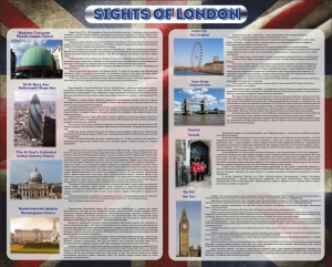 Стенд "Достопримечательности Великобритании" - fgospostavki.ru - Челябинск