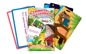 Карточки карточек "Стишата-малышата" - fgospostavki.ru - Челябинск