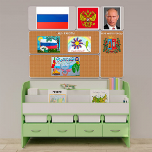 Уголок патриотического воспитания для дошкольников "Россия" Минимальный - fgospostavki.ru - Челябинск