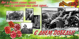 Баннер "С днем Победы" Вариант 6 - fgospostavki.ru - Челябинск