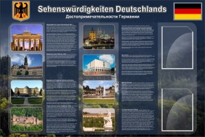 Стенд "Достопримечательности Германии" - fgospostavki.ru - Челябинск