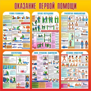 Стенд "Оказание первой помощи" - fgospostavki.ru - Челябинск