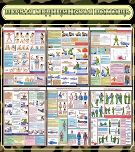 Стенд "Первая медицинская помощь" - fgospostavki.ru - Челябинск