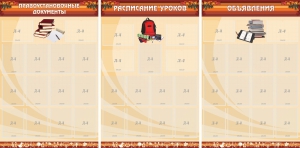 Информационные стенды - fgospostavki.ru - Челябинск