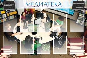 Стенд "Медиатека" Вариант 2 - fgospostavki.ru - Челябинск