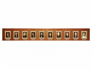 Стенд-лента "Портреты зарубежных детских писателей" - fgospostavki.ru - Челябинск