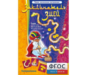 Заклинатель змей - fgospostavki.ru - Челябинск