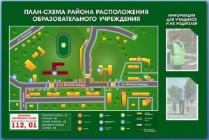 Стенд-уголок "План-схема района расположения образовательной организации" - fgospostavki.ru - Челябинск