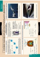 Комплект таблиц. Физика. Статика. Специальная теория относительности. - fgospostavki.ru - Челябинск