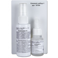 Клеевой набор двухкомпонентный для подклеивания тактильной ленты и плитки - fgospostavki.ru - Челябинск