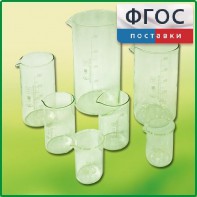 Набор стаканов (7 штук) - fgospostavki.ru - Челябинск