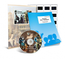 Электронное наглядное пособие с приложением  «Романы И.А. Гончарова» - fgospostavki.ru - Челябинск