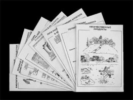 Комплект таблиц для 9-11 классов "Валеология и органическая химия" Комплект 1 - fgospostavki.ru - Челябинск