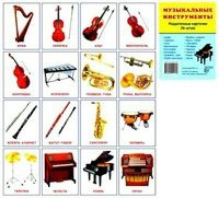 Демонстрационные карточки "Инструменты" - fgospostavki.ru - Челябинск