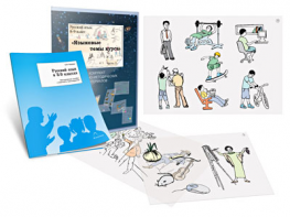 Комплект кодотранспарантов "Русский язык в 8–9 классах. Языковые темы курса" - fgospostavki.ru - Челябинск