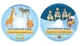 Английский язык. Освоение клавиатуры - fgospostavki.ru - Челябинск