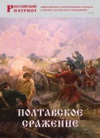 Брошюра "Полтавское сражение" - fgospostavki.ru - Челябинск