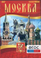 DVD "Москва" - fgospostavki.ru - Челябинск