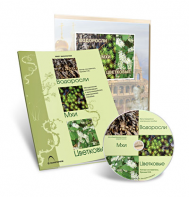 Электронное наглядное пособие «Водоросли. Мхи. Цветковые» - fgospostavki.ru - Челябинск