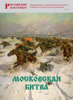 Брошюра "Московская битва" - fgospostavki.ru - Челябинск