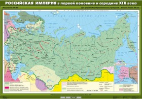 Комплект настенных учебных карт. История России. 8 класс. - fgospostavki.ru - Челябинск