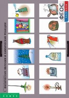 Комплект таблиц. Химия. Химические реакции. - fgospostavki.ru - Челябинск