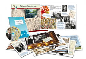 Альбом демонстрационного материала  с электронным приложением "С.А. Есенин" - fgospostavki.ru - Челябинск