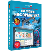 Наглядная информатика. 5 - 9 классы - fgospostavki.ru - Челябинск