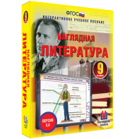 Наглядная литература. 9 класс - fgospostavki.ru - Челябинск