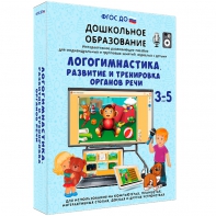 Интерактивное развивающее пособие "Логогимнастика. Развитие и тренировка органов речи" - fgospostavki.ru - Челябинск