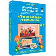 Интерактивное развивающее пособие "Игры со словами. Развиваем речь" - fgospostavki.ru - Челябинск