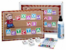 Фронтальное наглядное пособие касса букв и сочетаний "Родом из детства" - fgospostavki.ru - Челябинск