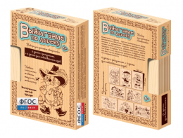 Комплект доски для выжигания "Сказочные герои" - fgospostavki.ru - Челябинск