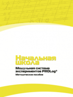 Инструктивно-методические материалы для педагога. Модульная система экспериментов PROLog. Начальная школа. Минимальный уровень. - fgospostavki.ru - Челябинск