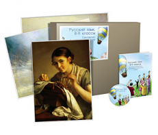 Комбинированное наглядное пособие  «Русский язык. 8–9 классы». Синтаксис и пунктуация - fgospostavki.ru - Челябинск