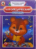 Игра "Логопедический тренажер" - fgospostavki.ru - Челябинск