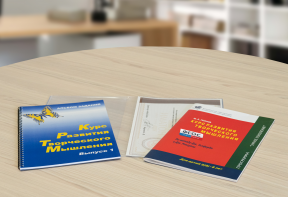 Курс развития творческого мышления (Методический комплект) для детей 5 (6) – 8 лет. Кабинетный вариант - fgospostavki.ru - Челябинск