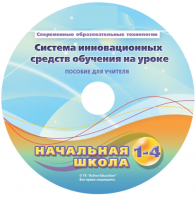 Инструктивно-методические материалы для педагога. Модульная система экспериментов PROLog. Начальная школа. Базовый уровень. - fgospostavki.ru - Челябинск