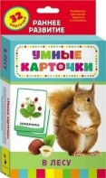 Карточки Домана "В лесу" - fgospostavki.ru - Челябинск