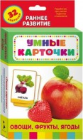 Карточки Домана "Овощи,фрукты,ягоды" - fgospostavki.ru - Челябинск
