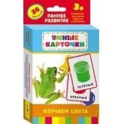Карточки Домана "Изучаем цвета" - fgospostavki.ru - Челябинск