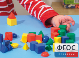 Фигуры геометрические 2,5 см. Набор цветной - fgospostavki.ru - Челябинск