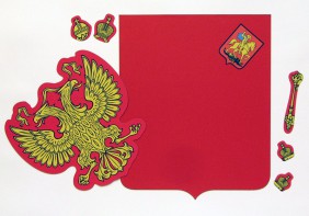 Магнитное учебное пособие "Герб Российской Федерации" - fgospostavki.ru - Челябинск