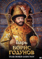 DVD "Царь Борис Годунов" - fgospostavki.ru - Челябинск