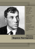 DVD "Образы Бориса Пастернака" - fgospostavki.ru - Челябинск